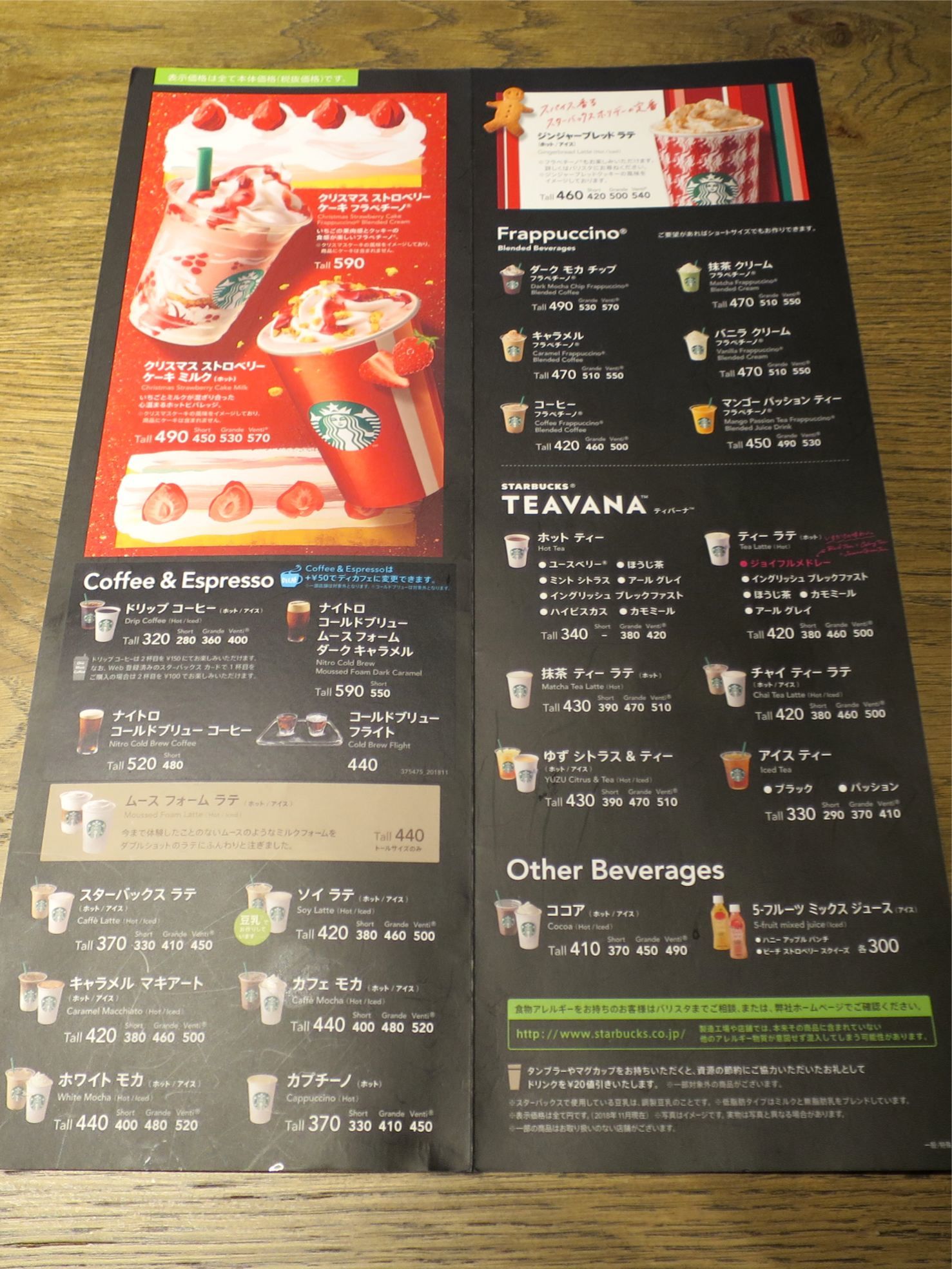 メニュー写真 : スターバックスコーヒー 江別蔦屋書店 - 江別/カフェ