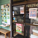 まかない屋 - ２人が入るといっぱいのお店…
