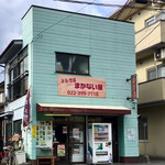 まかない屋 - ワンコインの日替わり弁当が人気のようです\( ˆoˆ )/