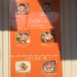 寿製麺 よしかわ - 