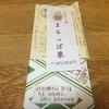元祖八ツ橋 西尾為忠商店  清水店