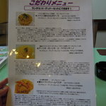 手作りレストラン 菩提樹 - メニュー（別紙のこだわりメニュー）