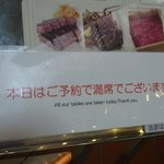 神戸プレジール - この日も予約で満席！