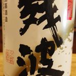 気まぐれ厨房 ごっつ - 