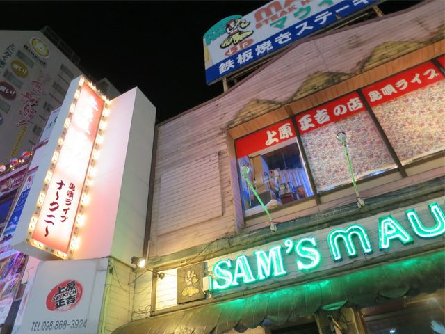 ナークニー 美栄橋 沖縄料理 食べログ ナークニー 美栄橋 沖縄料理 食べログ