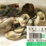 市川屋 - 兵庫の一年牡蠣