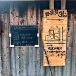 麺謹製3L's - 案内看板