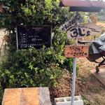 麺謹製3L's - 敷地入口の看板