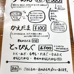 麺謹製3L's - メニュー