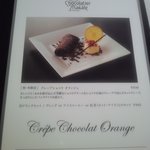 ショコラティエ マサール - メニュー　【　２０１１年９月　】　　64