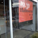 ショコラティエ マサール - 外観　【　２０１１年９月　】65