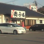 牧のうどん 空港店