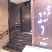 かがり - 