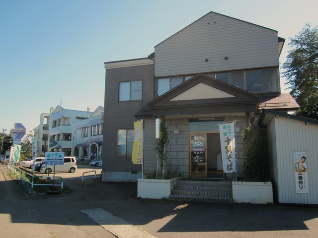 ほっぷ亭（ホップテイ） &ndash; 横手市の家庭的食堂 | 予算～&yen;999 | 評価3.05