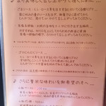 とんかつ ひろまつ - 説明書き