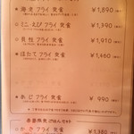 とんかつ ひろまつ - メニュー②