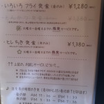 とんかつ ひろまつ - お試しメニュー