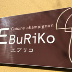 E.Bu.Ri.Ko