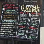 グラナーレ - ランチメニュー