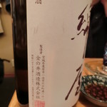 季節料理 なみき - 