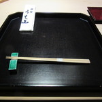 銀座うち山 - テーブルセッティング