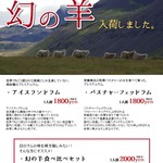 ラム肉バル 結 - 