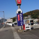 おにぎり 山翠 - 看板