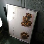 パティスリー ケイト シィ - 