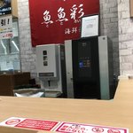 ジアウトレット広島 イオンスタイル 魚魚彩 - 