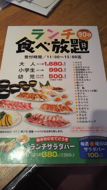 焼肉食べ放題 サラダバーあり By アッキ 閉店 ウエスト 大橋店 大橋 焼肉 食べログ