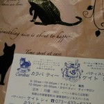 パティスリー ケイト シィ - 