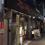 カルダモン． - 