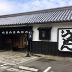 うどん本陣 山田家 - 