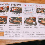 ご当地酒場 長崎県五島列島 小値賀町 - 