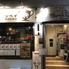 横浜ボンベイ 高田馬場店