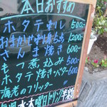 居酒屋 みやぎ - 