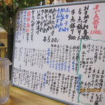 居酒屋 みやぎ - こんなに有ると迷います