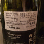 テッパン ラブワイン - 