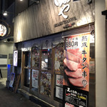 まるたんや - 外観