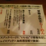 メニューを確認。