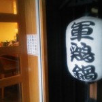 入口で中の様子を確認。