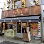 鳥良商店 - 店外観