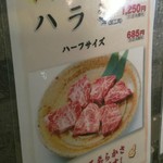 備長炭焼肉 てんてん - 