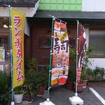 寿司・日本料理 みのわ - 