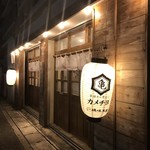 串焼キ カメチヨ・シャルボン - 