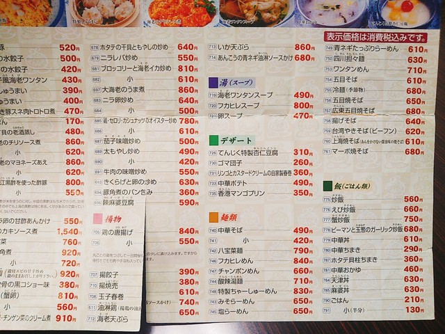 出前利用 皿の返却なし By ジャイトニオ猪場 中華飯店てんじく 西明石店 西明石 中華料理 食べログ 出前利用 皿の返却なし By ジャイトニオ猪場 中華飯店てんじく 西明石店 西明石 中華料理 食べログ
