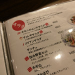 ホルモンぐう - 