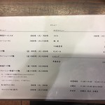 らーめん 会 - カウンターメニュー