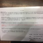 らーめん 会 - メニュー詳細