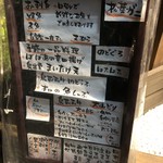 圭蔵 - 本日のメニュー